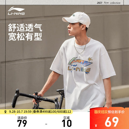 李宁宽松圆领男女短袖文化衫