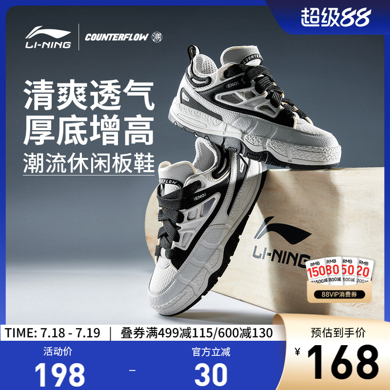 李宁CF誉3SS板鞋女低帮运动鞋