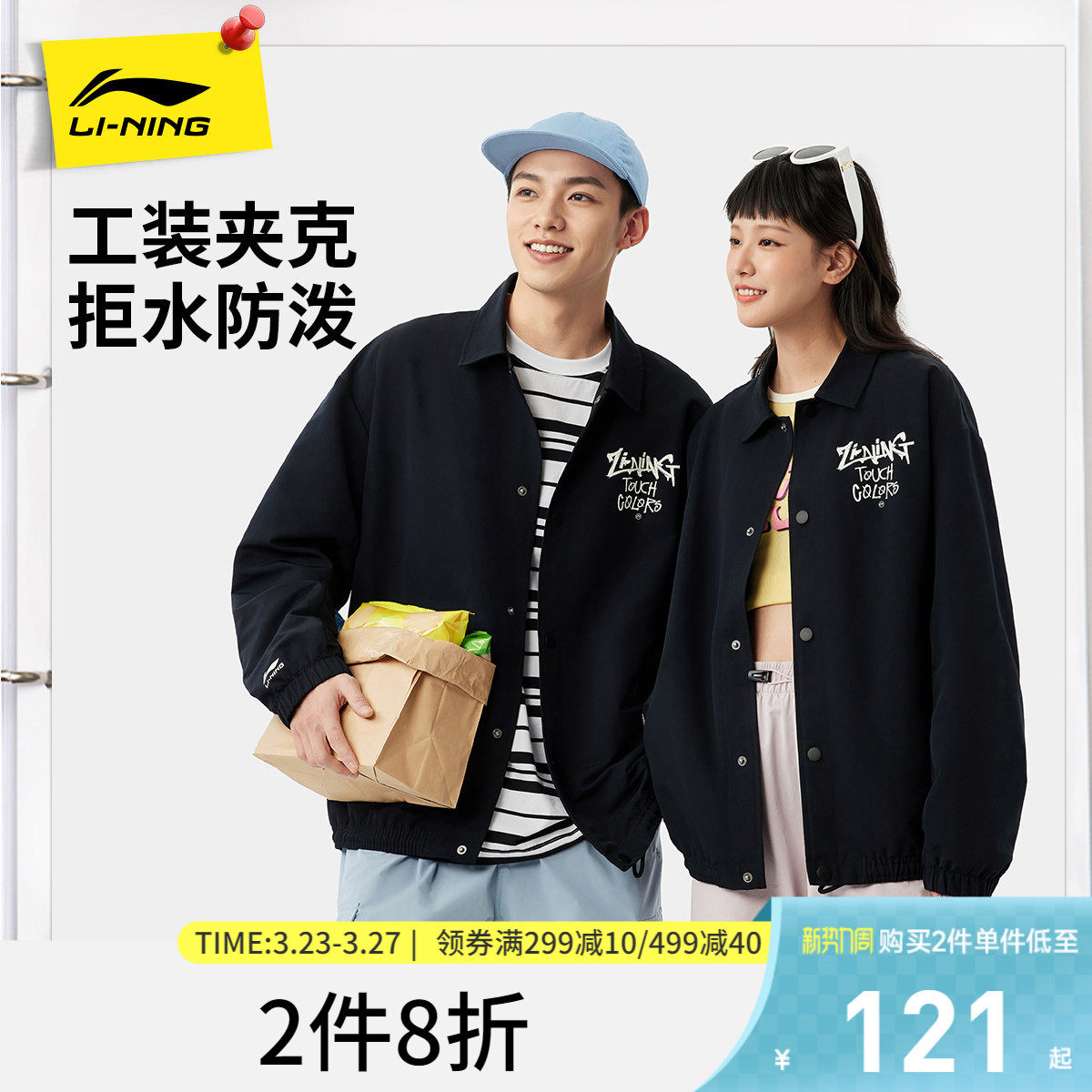 李宁外套女春夏新款风衣复古潮流宽松情侣运动服休闲翻领夹克男