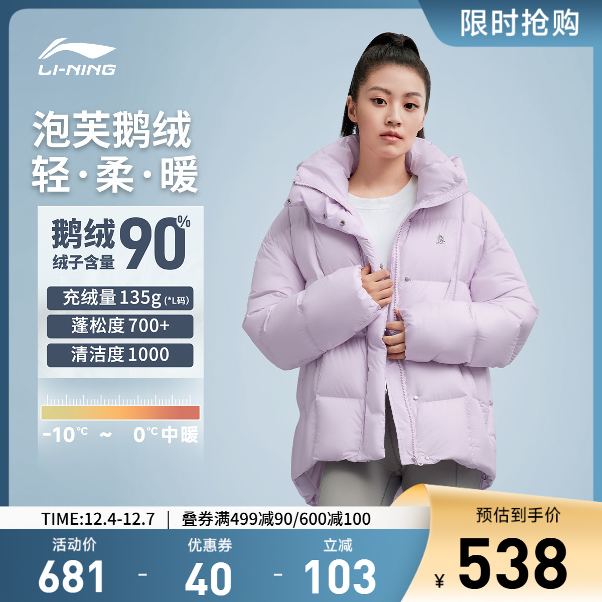 李宁连帽女刺绣休闲中羽绒服