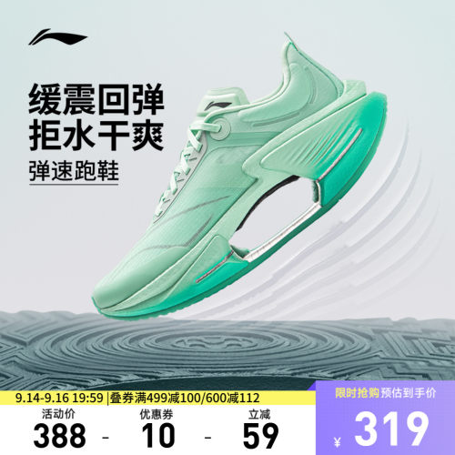 李宁绝影3ESSENTIAL男子跑步鞋