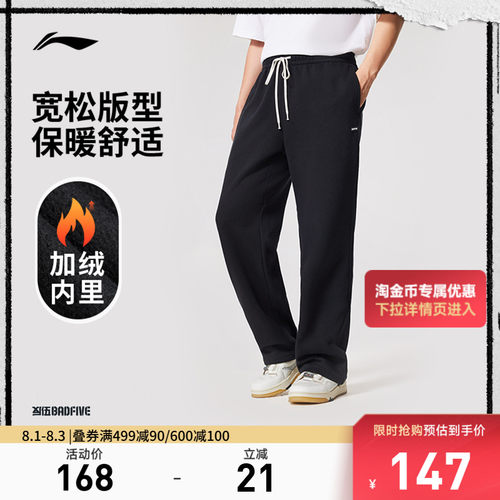 李宁宽松男官方正品卫裤运动裤