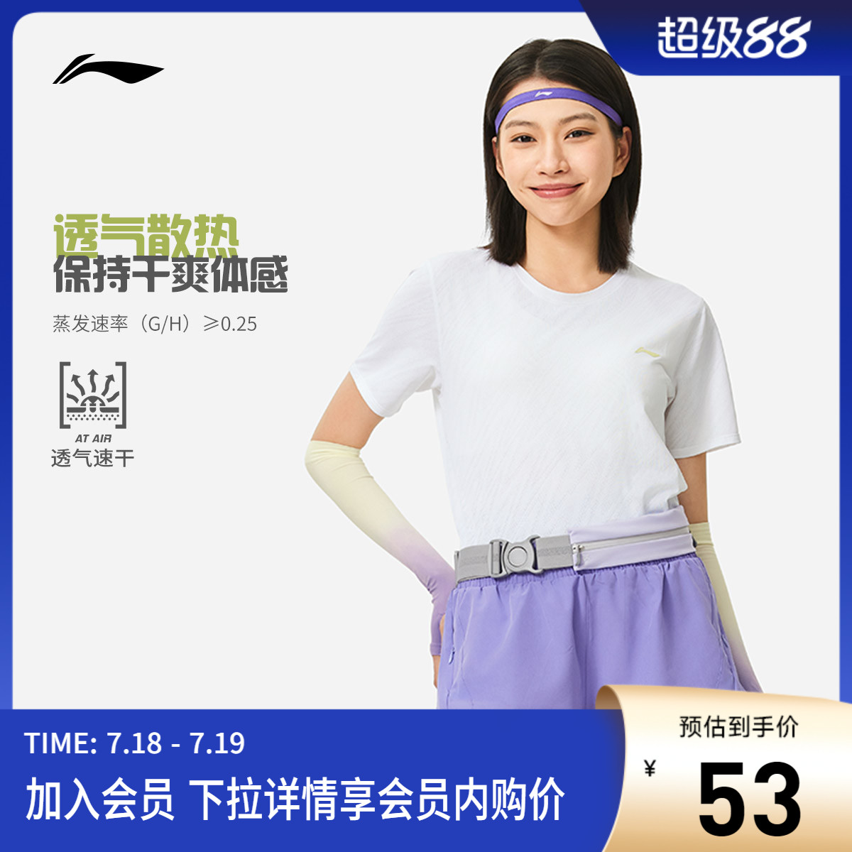 李宁透气速干圆领女短袖T恤