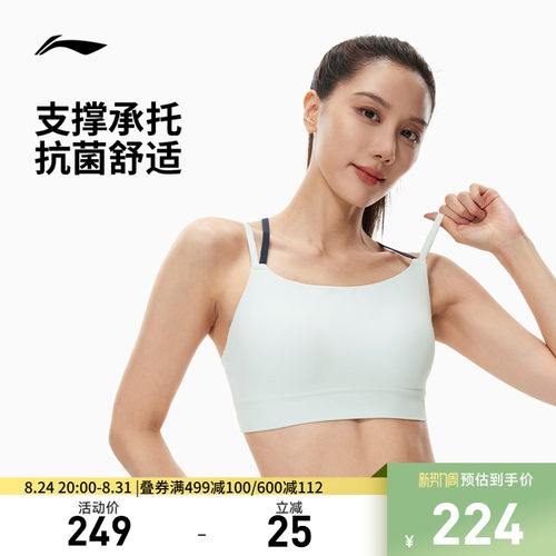 李宁抗菌紧身女轻度支撑运动文胸