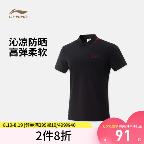 李宁防晒翻领男女同款短袖POLO衫