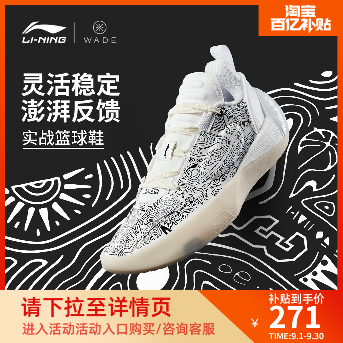 李宁韦德全城12ENCORE男篮球鞋图片