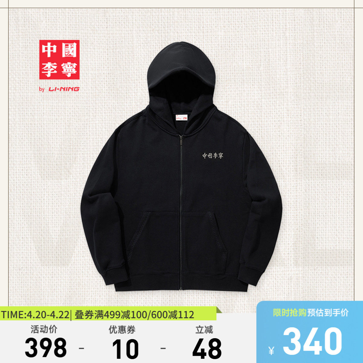 中国李宁外套男士春季官方新款薄款情侣拉链卫衣女开衫上衣运动服