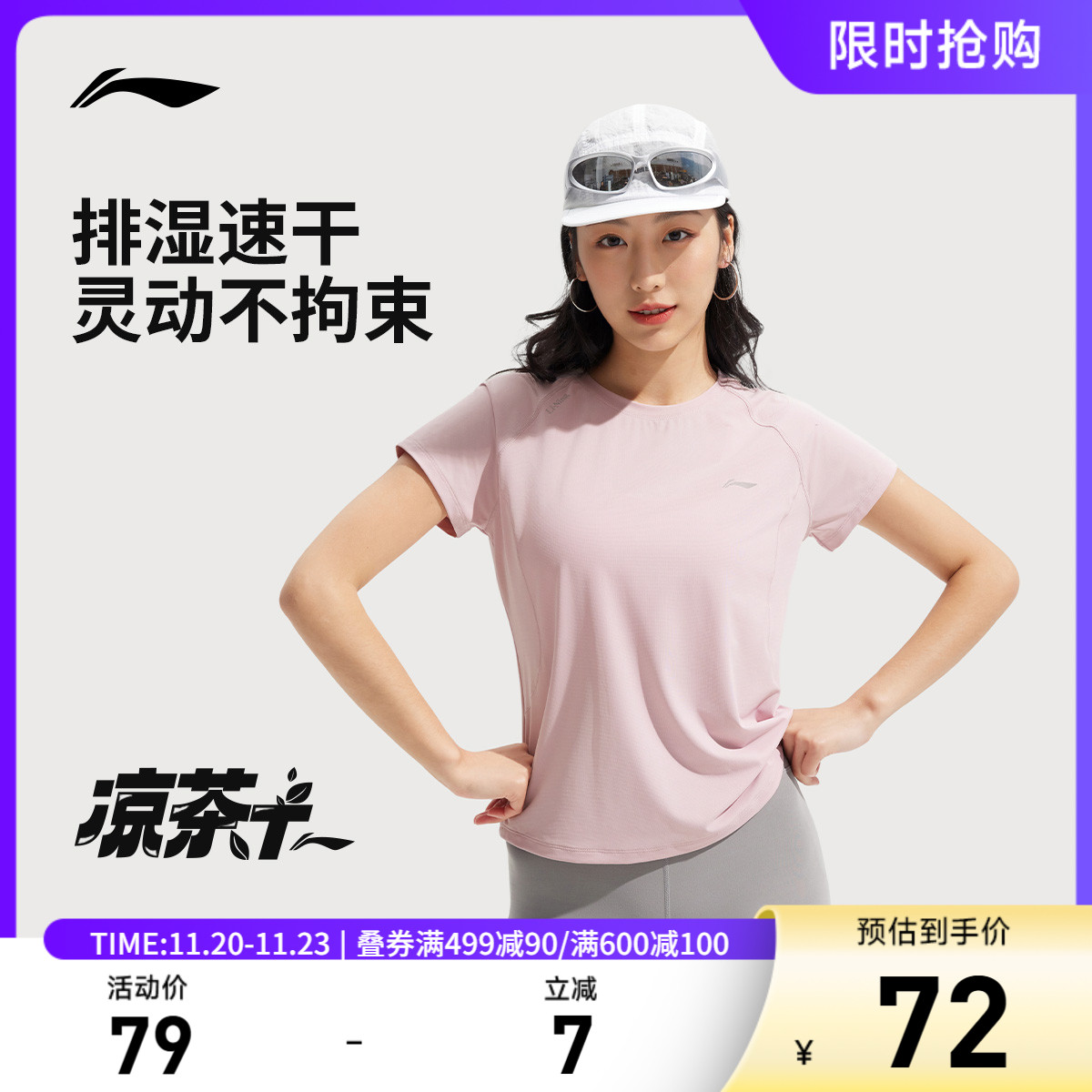 李宁圆领女反光短袖T恤运动服