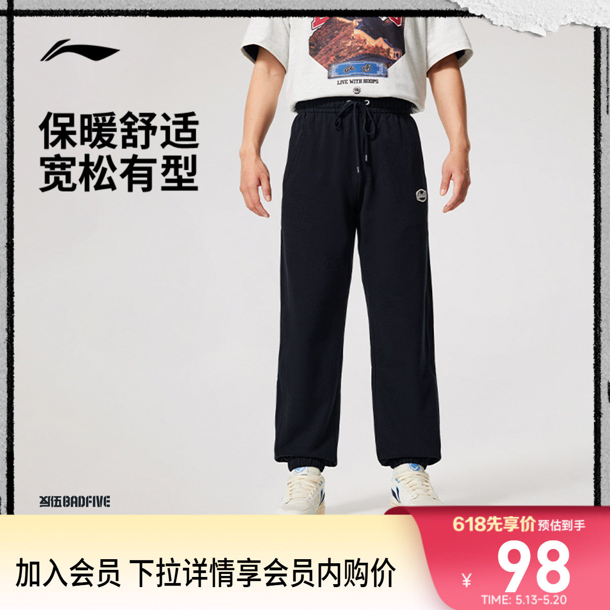 李宁卫裤男士休闲黑色裤子宽松篮球长裤厚毛圈束脚针织运动裤男裤