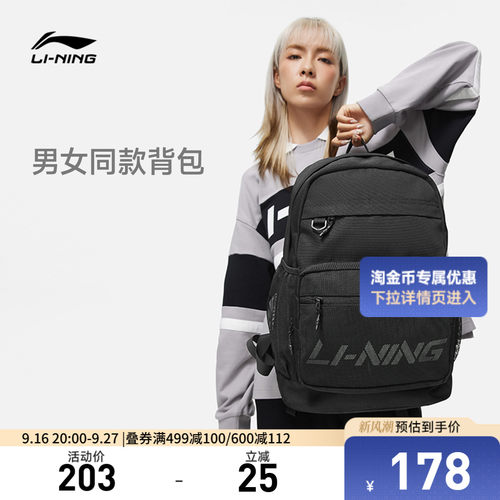 李宁男女同款背包背包运动包