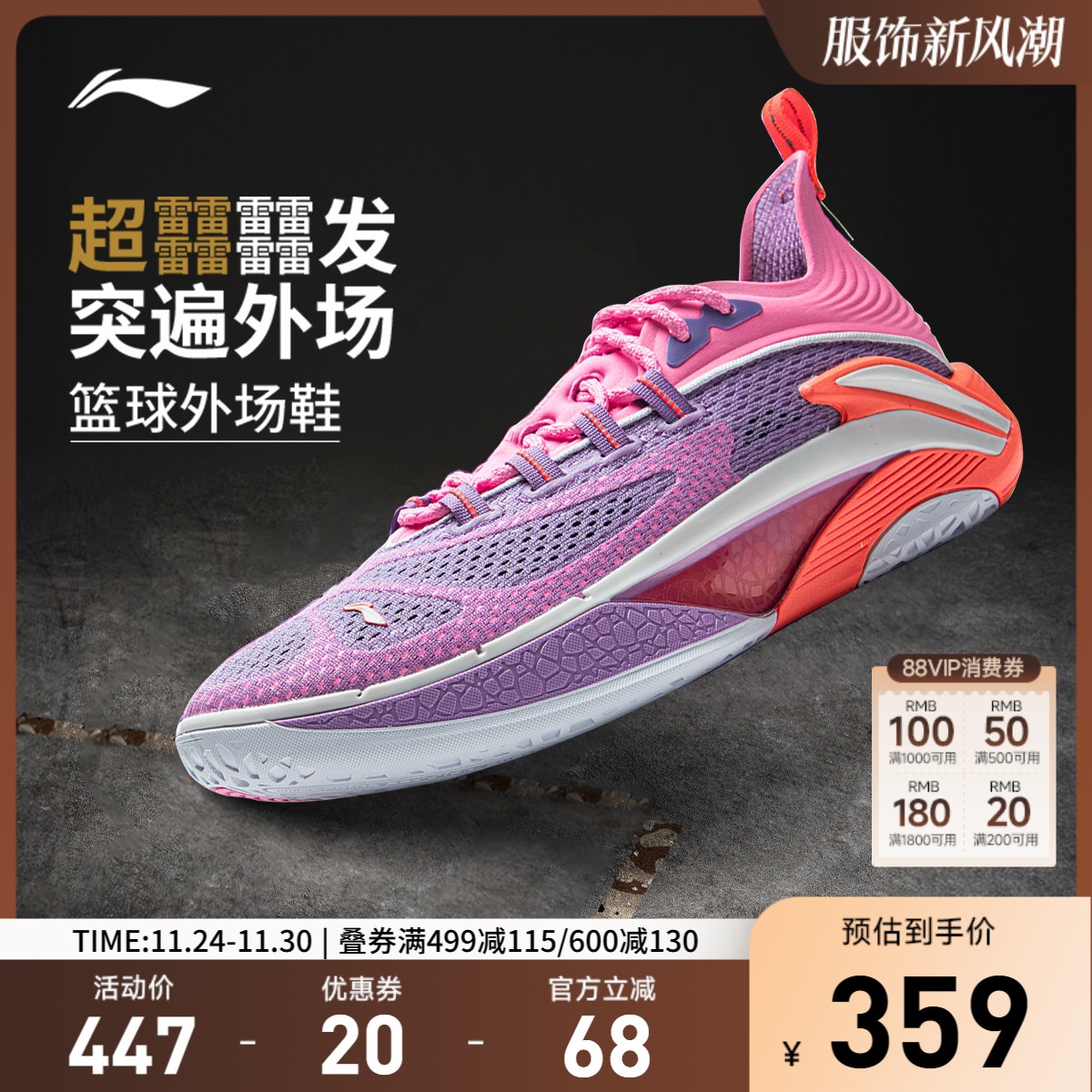 李宁追猎1Super低帮男䨻篮球鞋