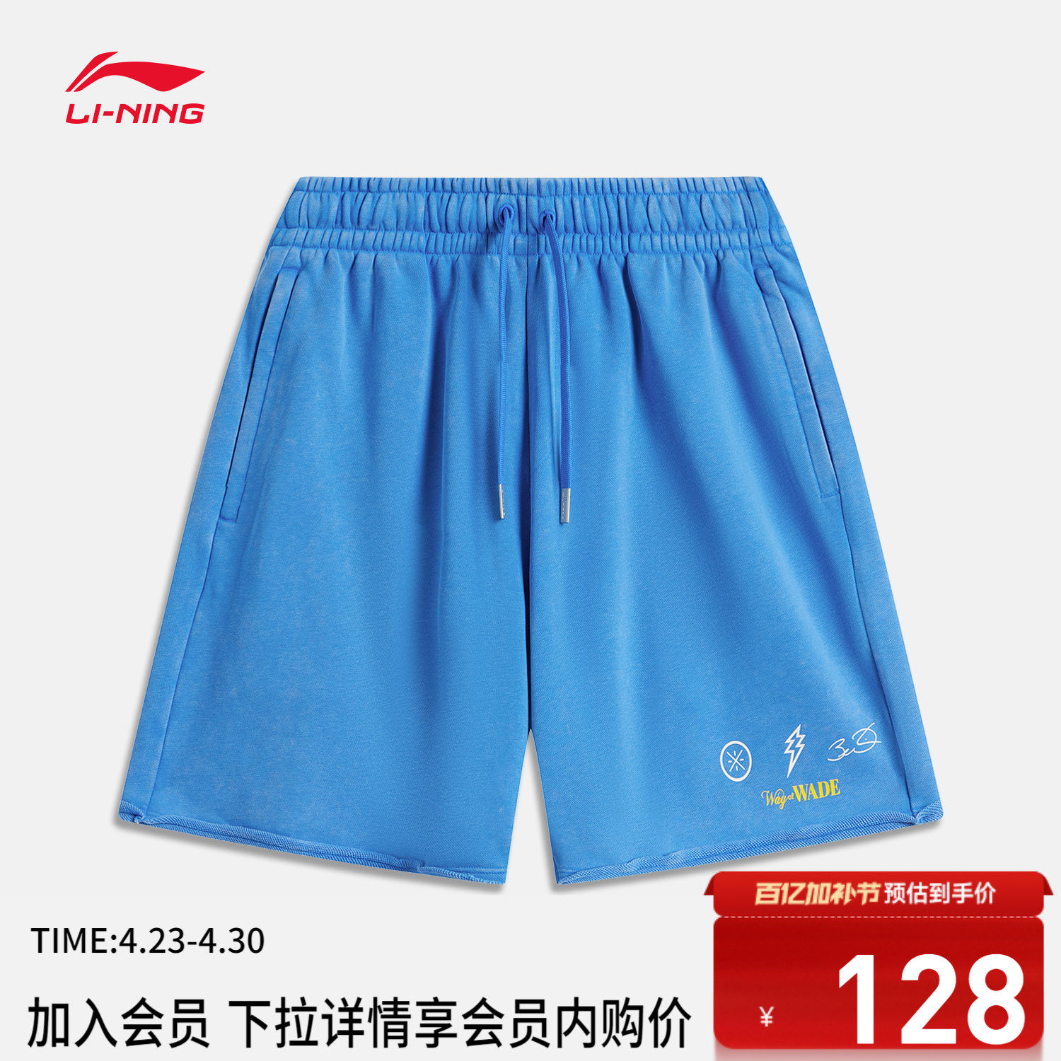 李宁短卫裤新款韦德系列夏季宽松男款五分裤百搭蓝色针织运动短裤