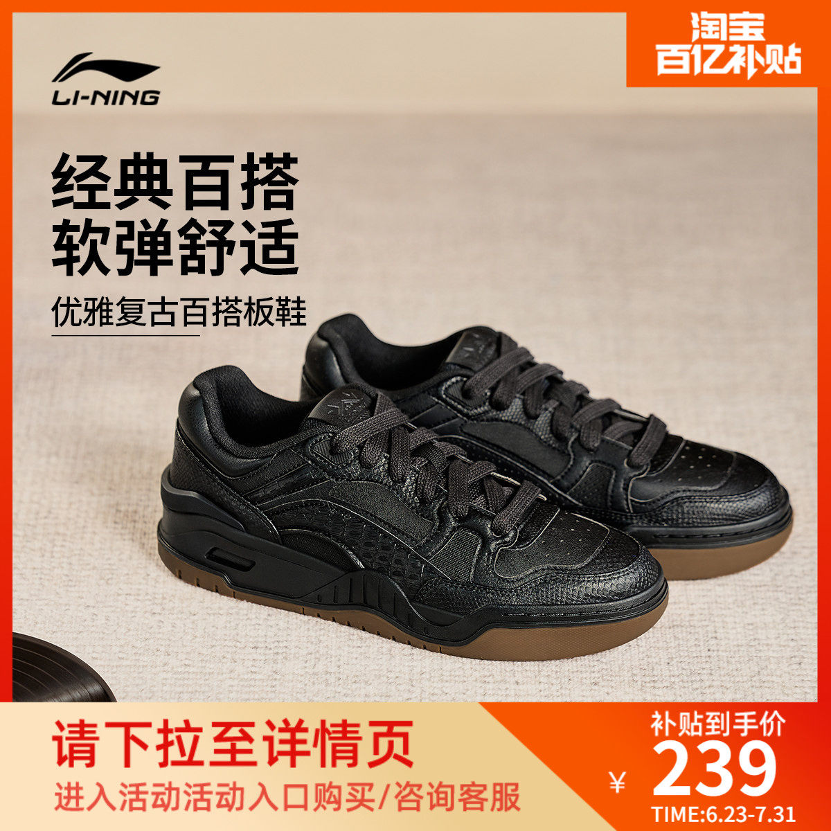 李宁月白2.0 |板鞋厚底增高休闲鞋子潮流男鞋学生经典运动鞋男鞋
