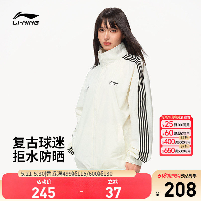 李宁外套男女同款2026新款情侣上衣春季复古梭织立领夹克运动风衣