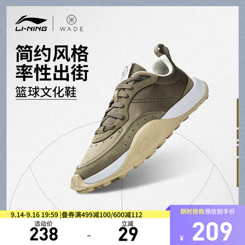 李宁韦德1%低帮男篮球文化鞋