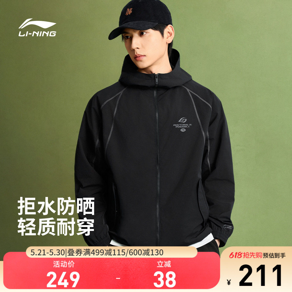 李宁外套男2026新品休闲宽松开衫长袖连帽夹克春季休闲运动风衣