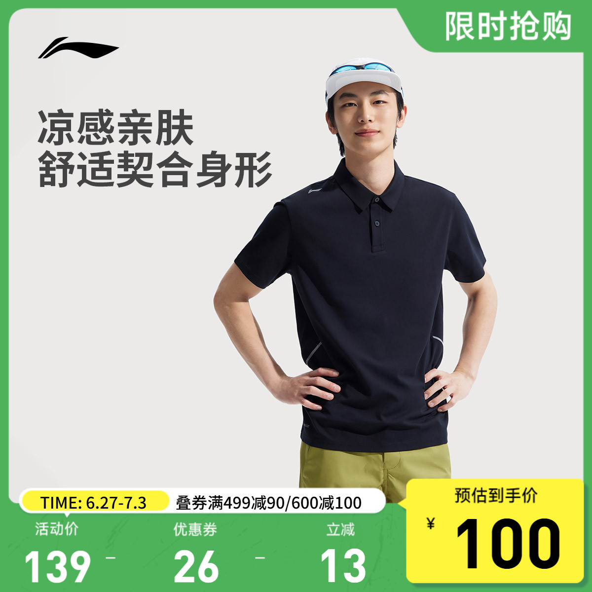 李寧翻領男短袖POLO衫運動服