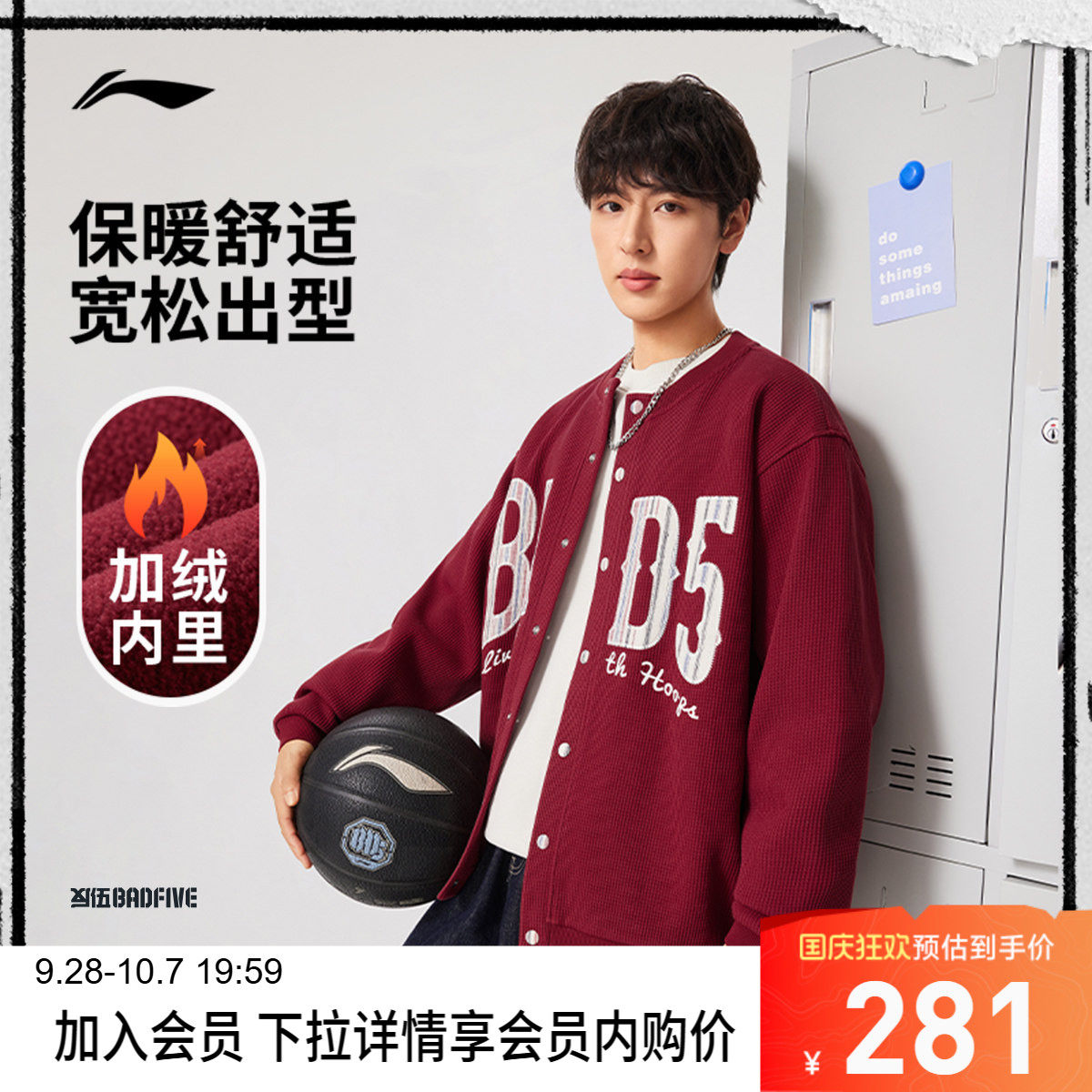 李宁圆领男刺绣针织夹克运动服