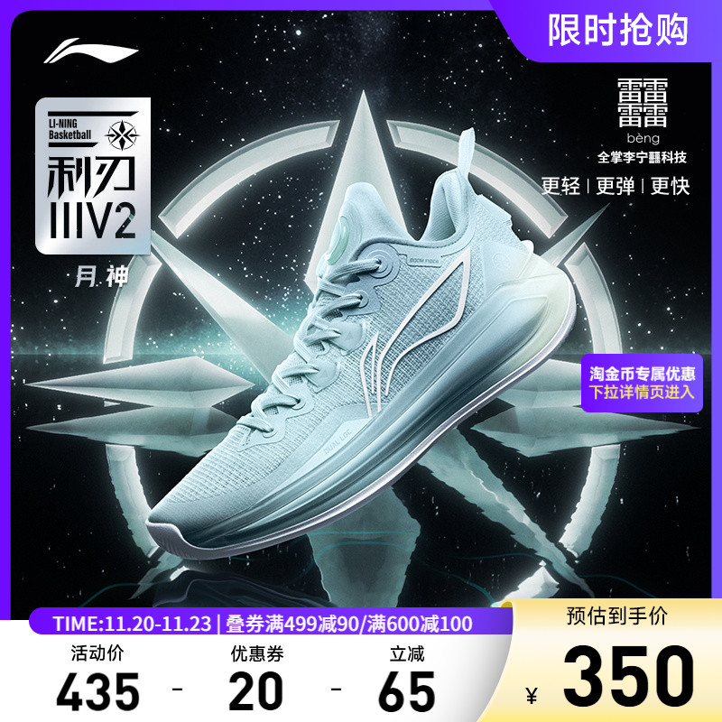 李宁利刃3V2beng男士篮球鞋