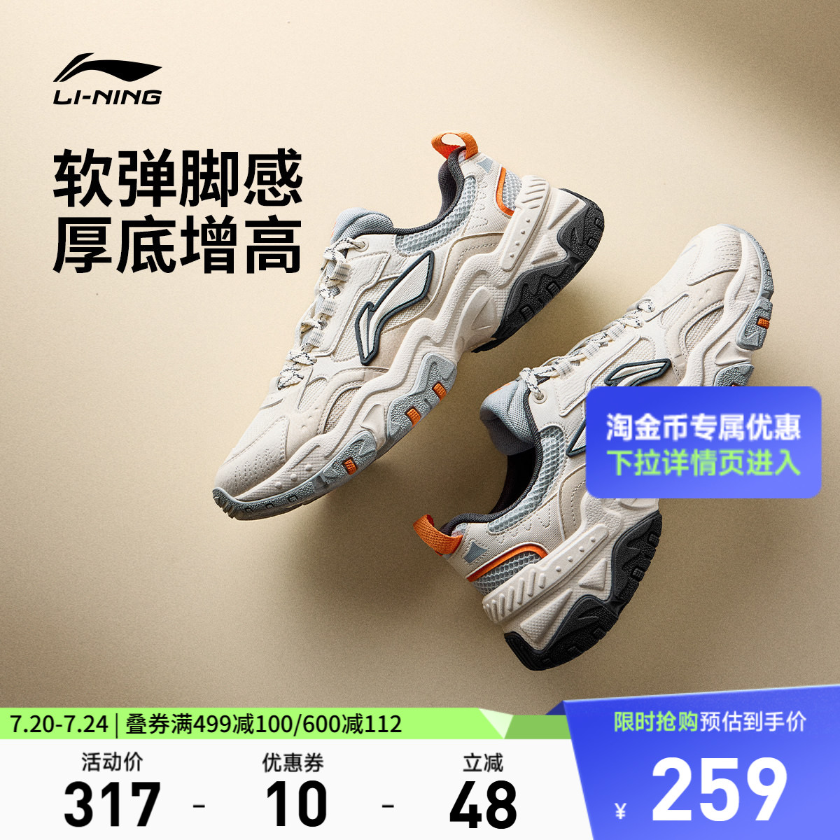 李宁红糖丨休闲鞋男鞋新款复古老爹鞋减震厚底增高跑步运动鞋子