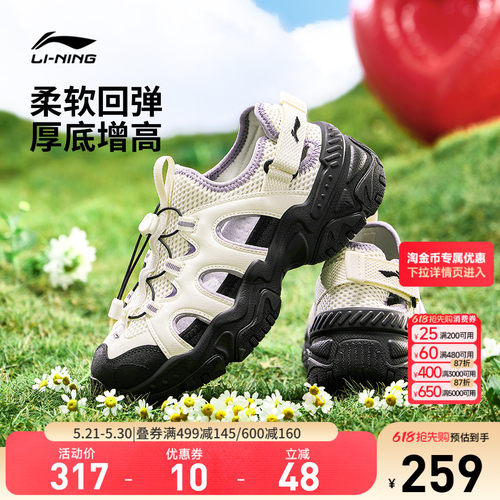 李宁云红糖-凉鞋女运动时尚鞋