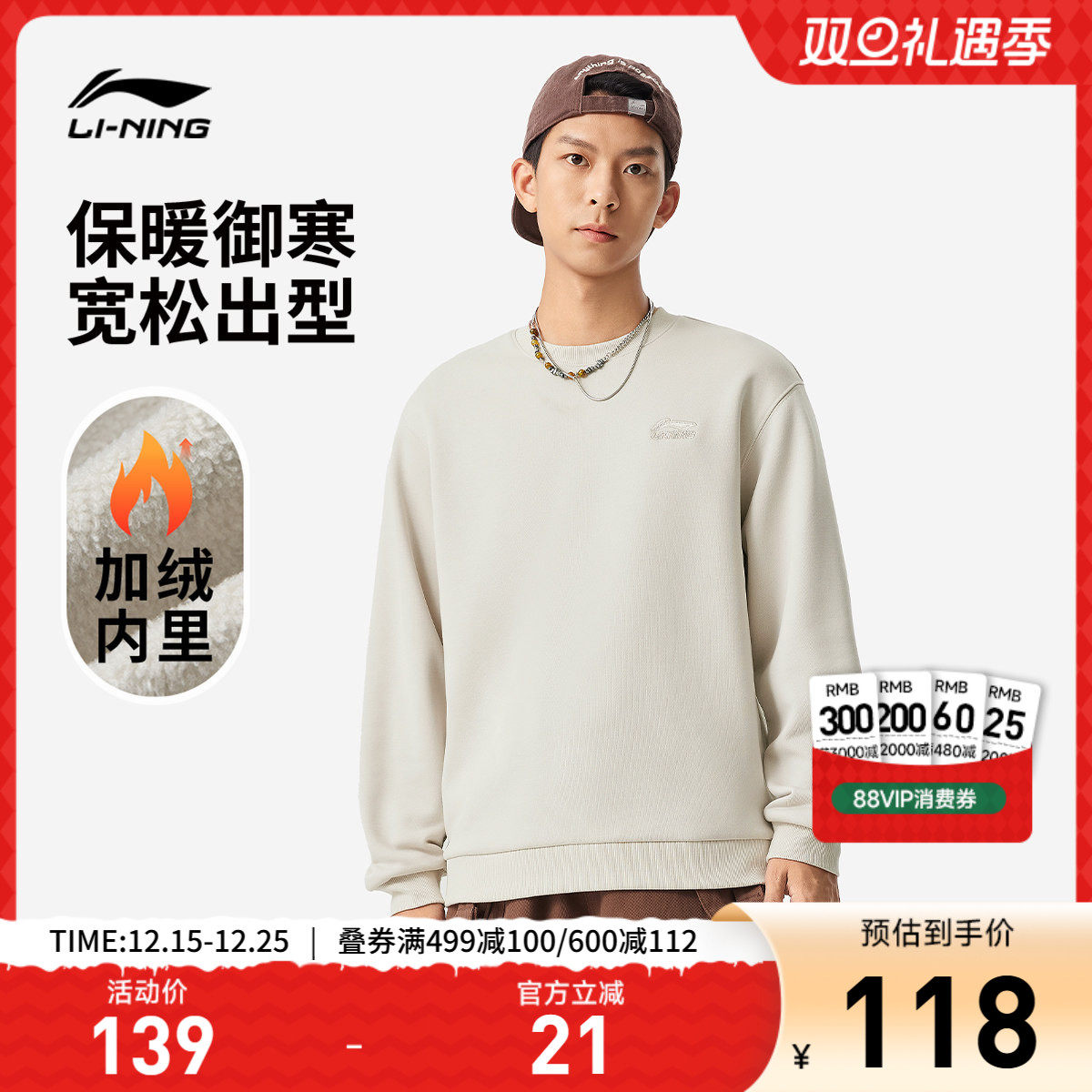 李宁圆领男女同款套头无帽卫衣