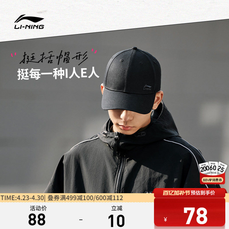李宁棒球帽男女士官方新款显脸小舒适透气遮阳帽刺绣LOGO运动帽子