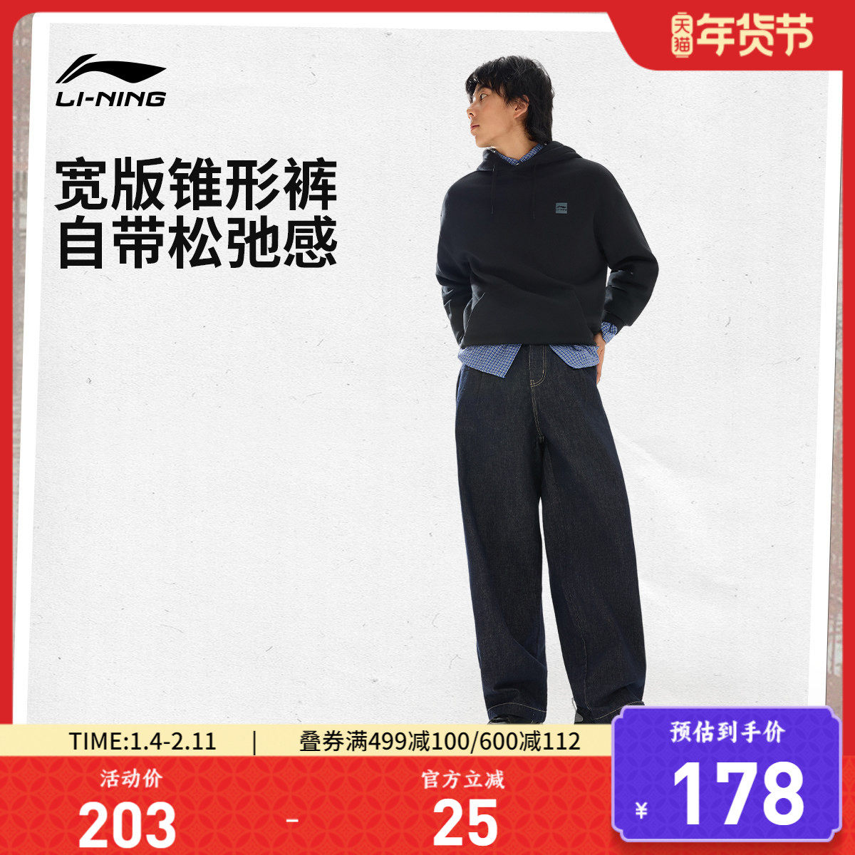 李宁牛仔裤男士百搭新款运动生活系列长裤秋季休闲直筒梭织运动裤,运动服/休闲服装,运动牛仔裤,淘宝优惠券,粉丝福利购,淘宝优惠卷