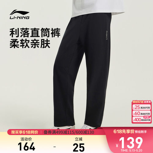 李宁男官方正品休闲卫裤运动裤