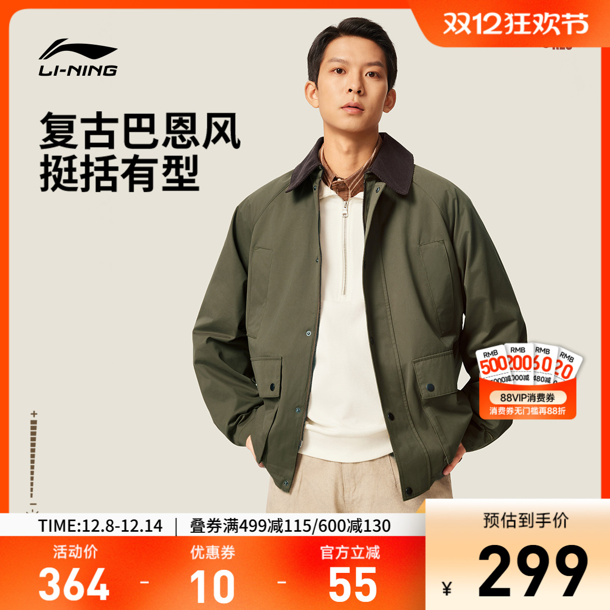 李宁宽松翻领男休闲复古夹克