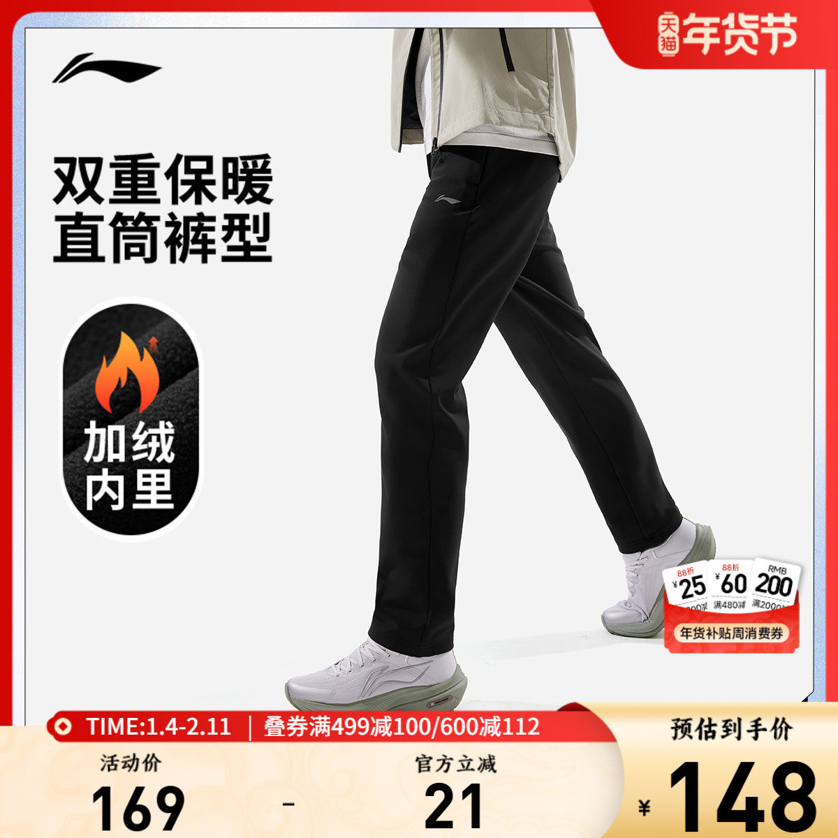 李宁运动长裤男百搭新款健身跑步裤子冬季加绒保暖直筒梭织运动裤,运动服/休闲服装,运动长裤,淘宝优惠券,粉丝福利购,淘宝优惠卷