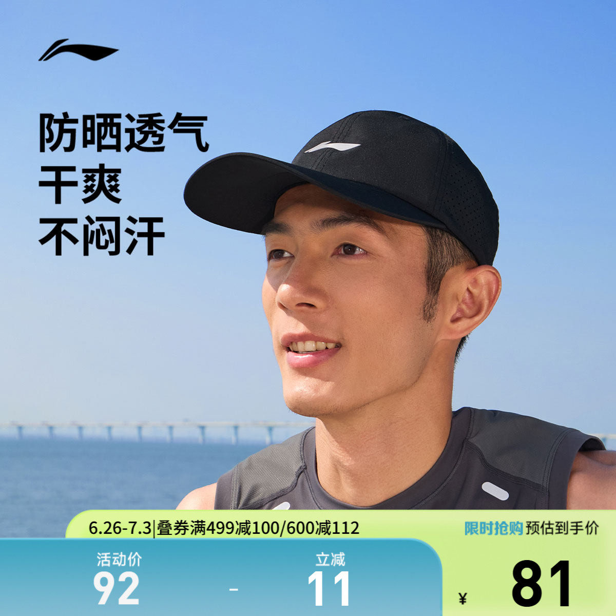 李宁跑步棒球帽男女新款显V脸马拉松户外防晒遮阳帽止汗运动帽子