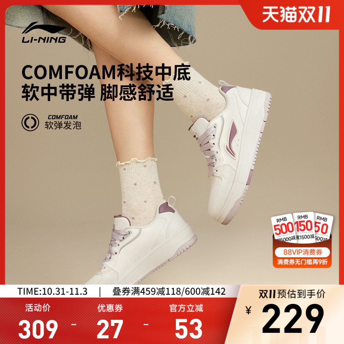 专柜新款 柔软舒适