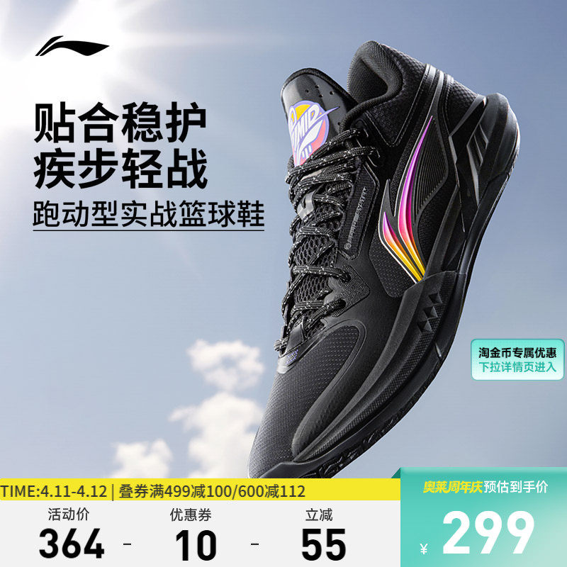 李宁轻速3 Mid丨篮球鞋低帮男鞋减震轻量春季新款专业实战运动鞋