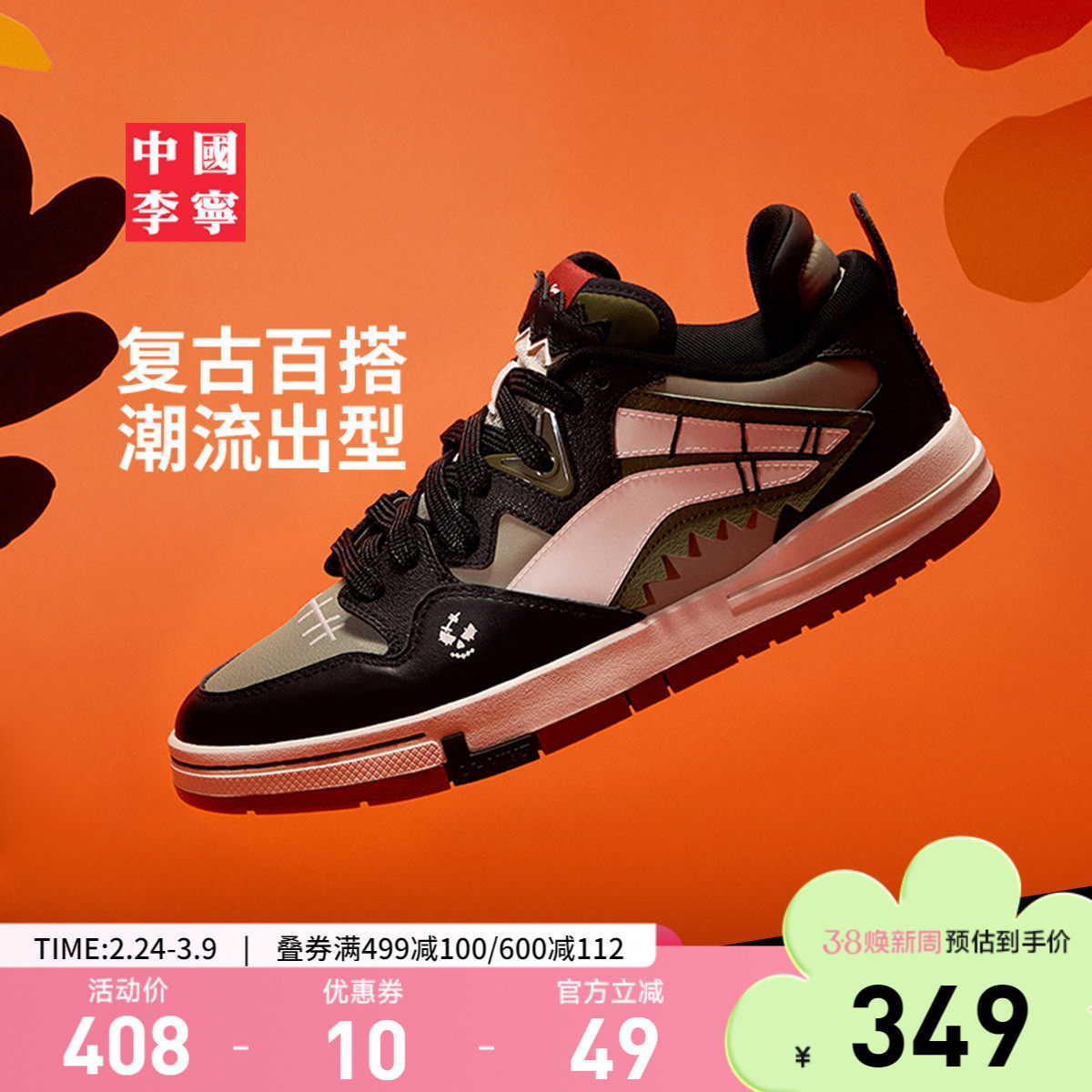 李宁惟吾PRO 特别故事版滑板鞋男女同款鞋百搭新款情侣低帮运动鞋