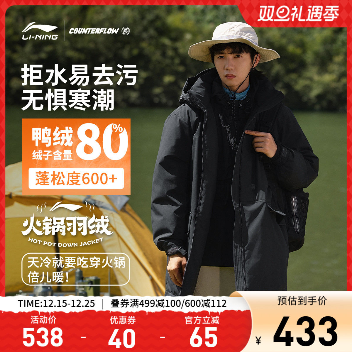 李宁CF连帽男中羽绒服