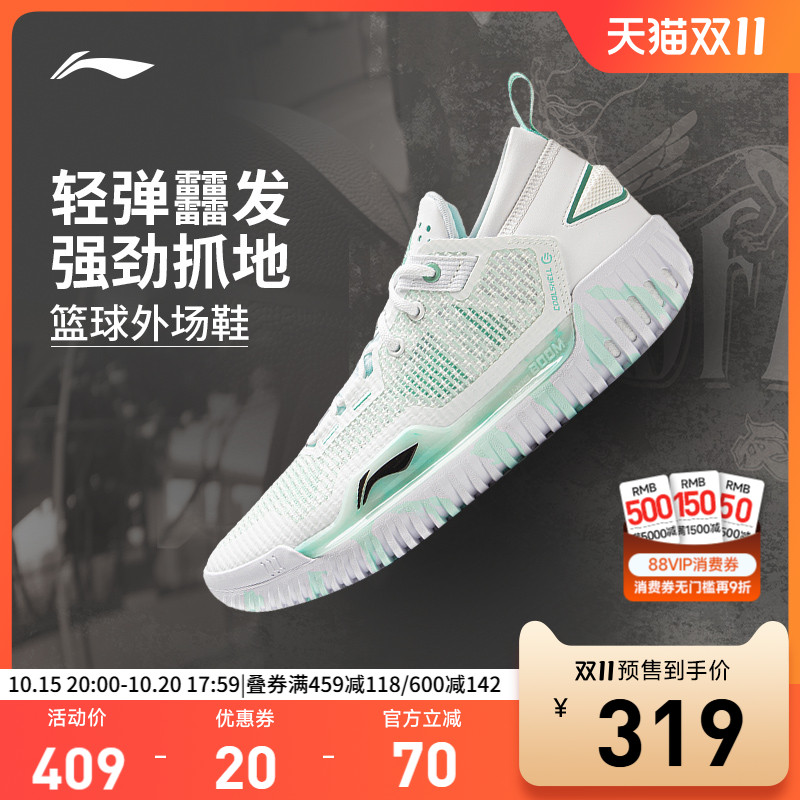 【双11预售】李宁新款反伍BADFIVE篮球鞋反伍3 LOW透气清凉运动鞋