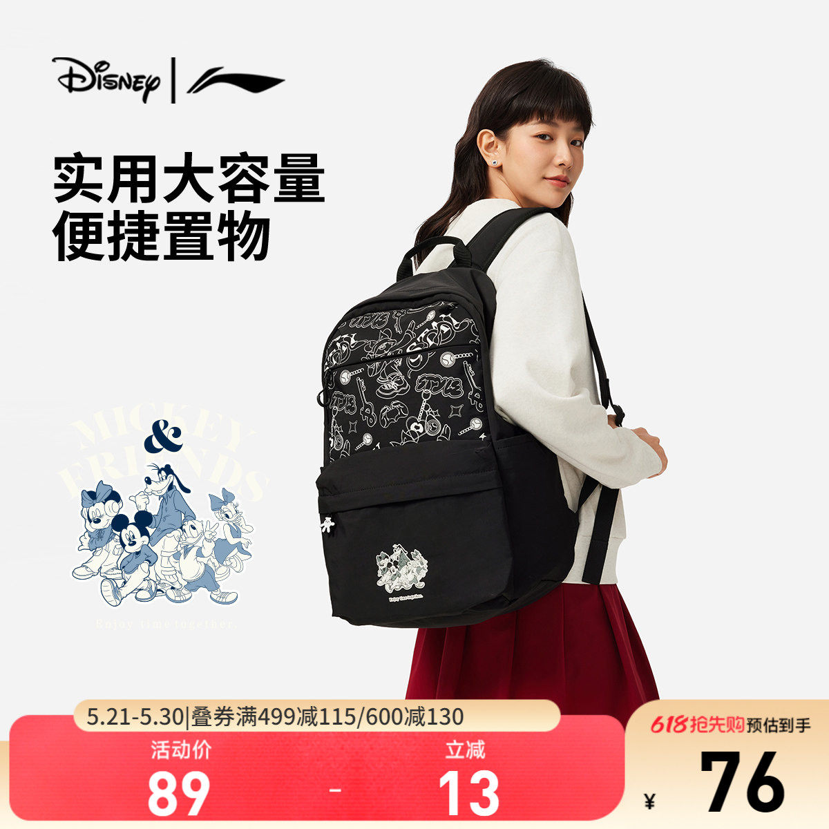李宁｜迪士尼米奇联名系列双肩包男包女包2025新款背包书包运动包