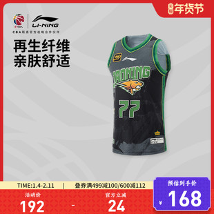 李宁-25赛季CBA辽宁本钢队张镇麟球迷版专业篮球系列男比赛服