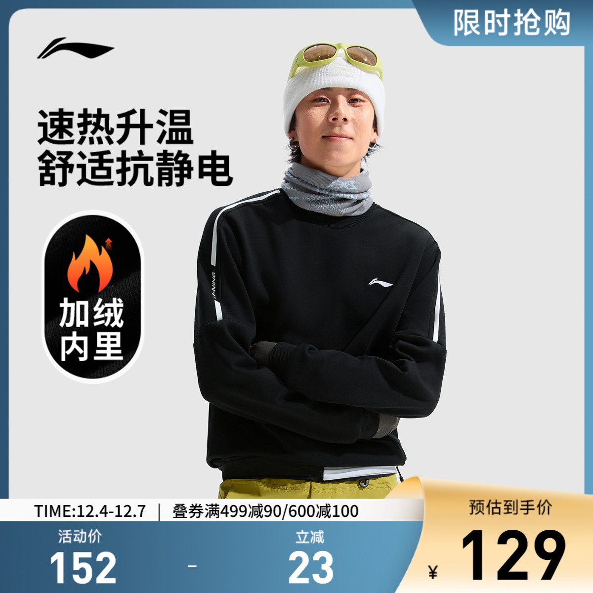 李宁圆领男套头无帽卫衣运动服