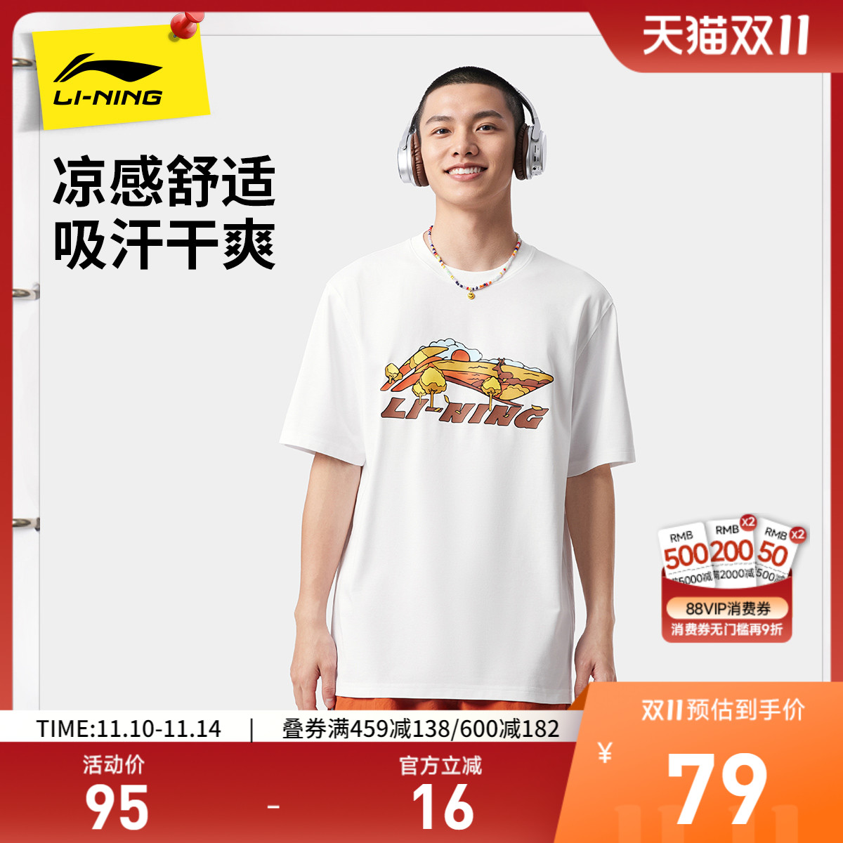 李宁凉爽圆领男女同款短袖文化衫