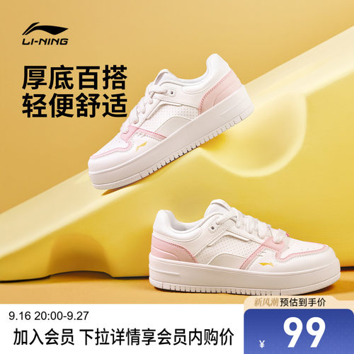 李宁奶酪女低帮滑板鞋运动鞋