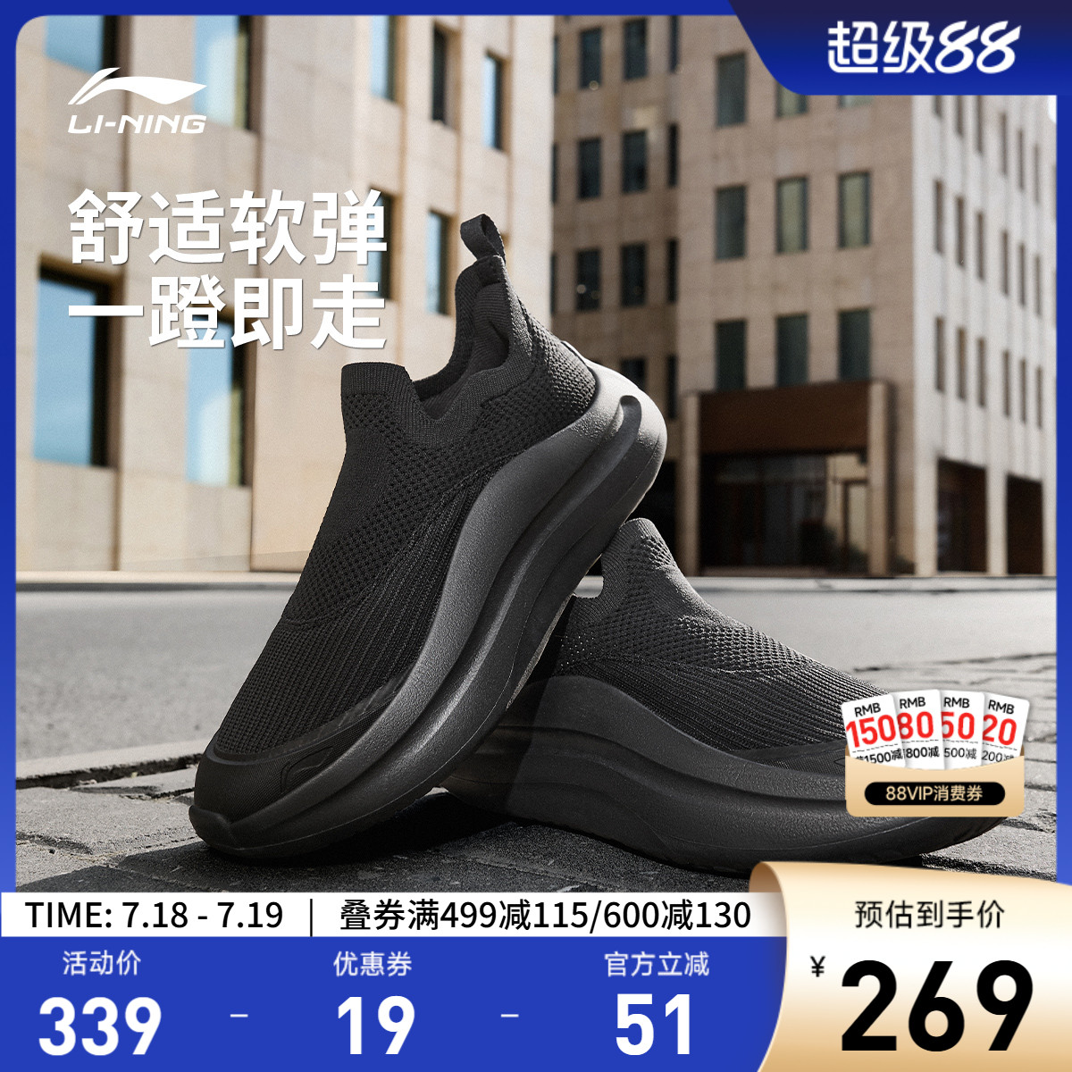 李宁云浪slipon男子低帮休闲鞋