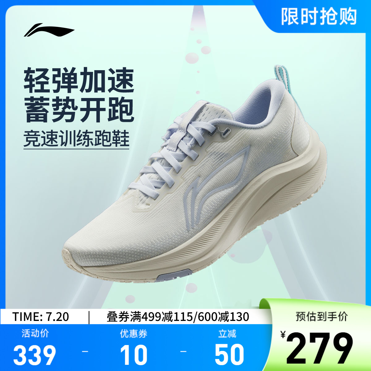 李宁赤兔8女官方正品竞速跑步鞋