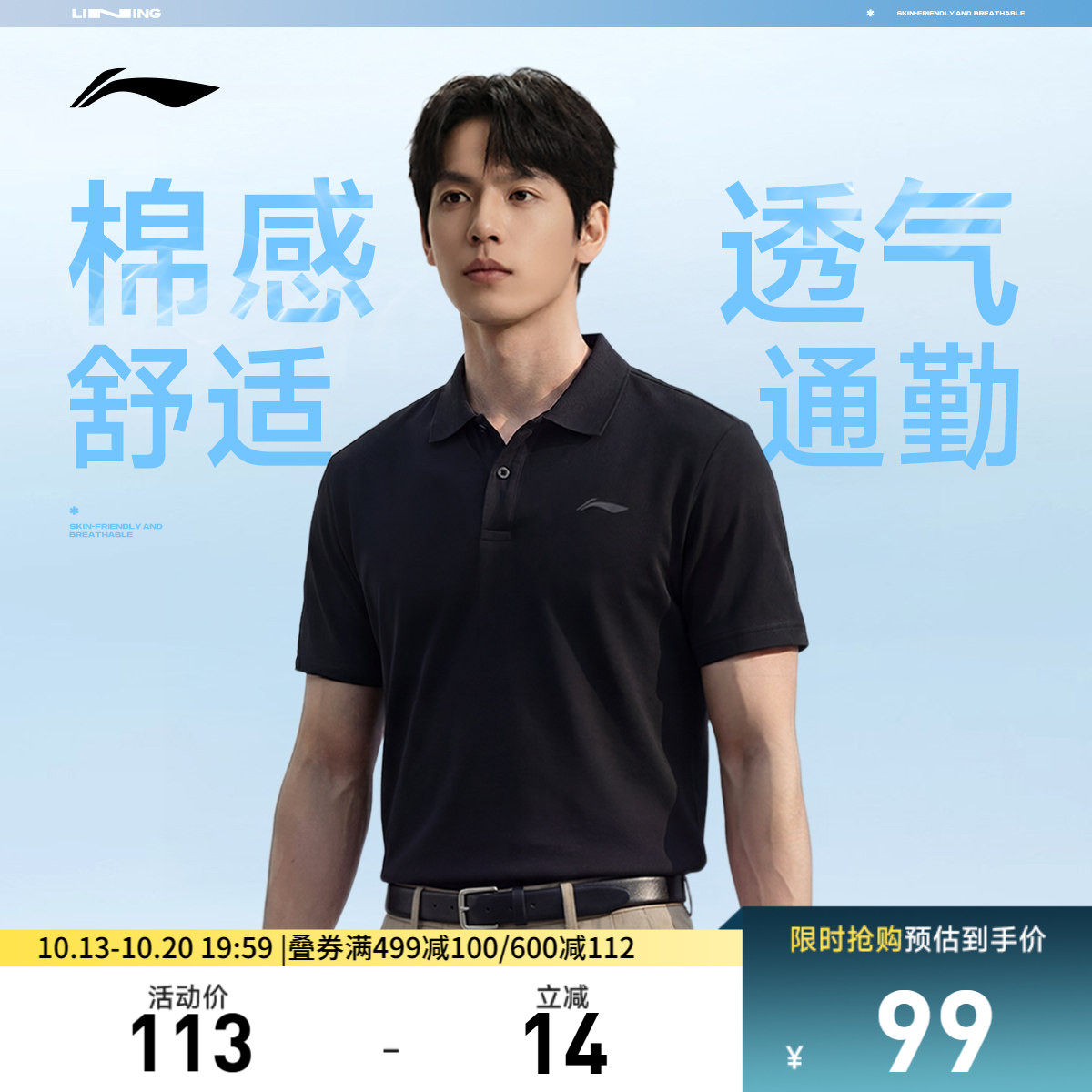 李宁男士POLO衫|短袖翻领百搭夏...
