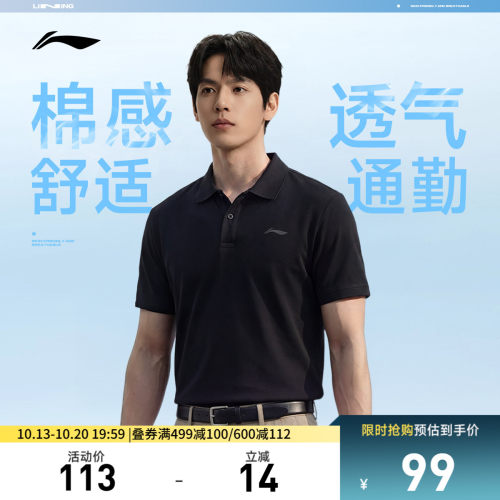 李宁男士POLO衫纯棉短袖男款