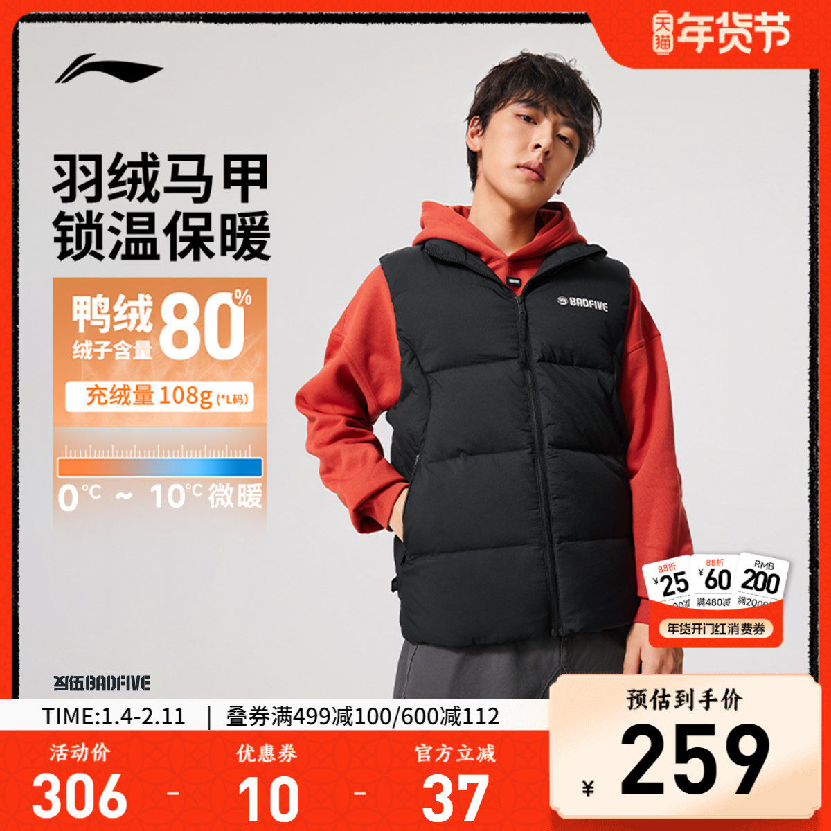 李宁火锅|反伍BADFIVE羽绒马甲男士2025新款上衣冬季鸭绒
