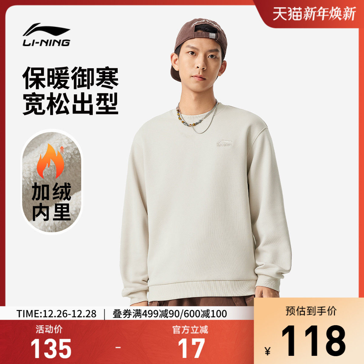 李宁卫衣男士女士2025新款运动生活系列圆领情侣上衣秋休闲运动服