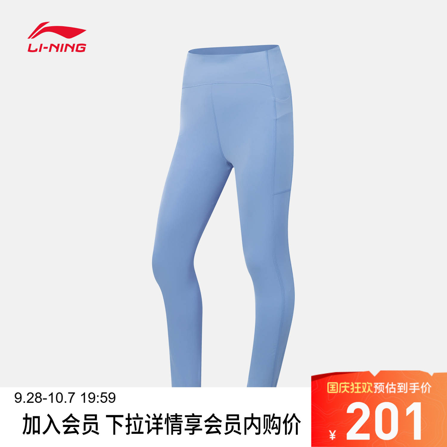 李宁紧身女弹力紧身运动长裤