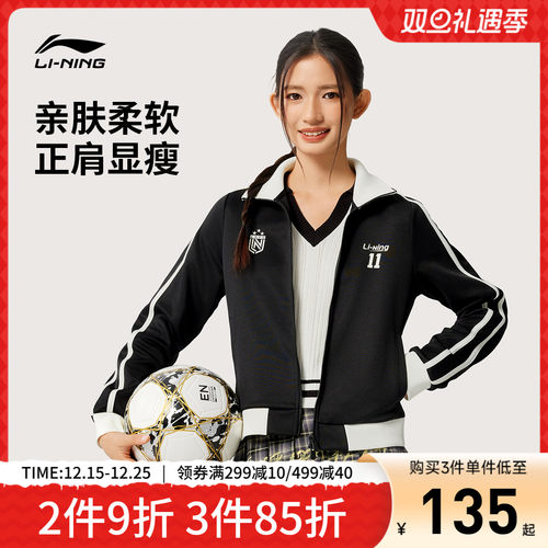 李宁修身立领女休闲开衫无帽卫衣